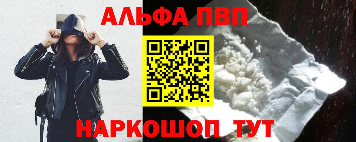 Alpha PVP СК Лесной