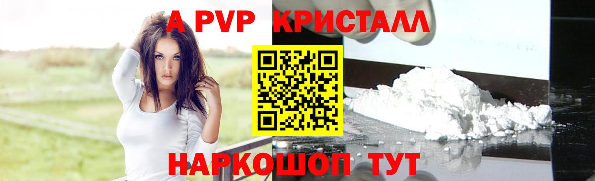 Лесной  A PVP кристаллы  Вход с VPN  что такое   Alpha PVP кристаллы  A PVP мука 