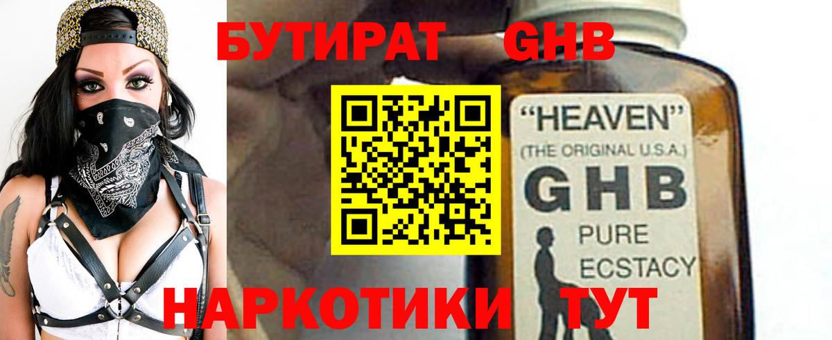 БУТИРАТ оксана Лесной