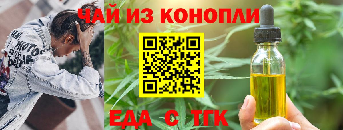 Печенье с ТГК конопля Лесной