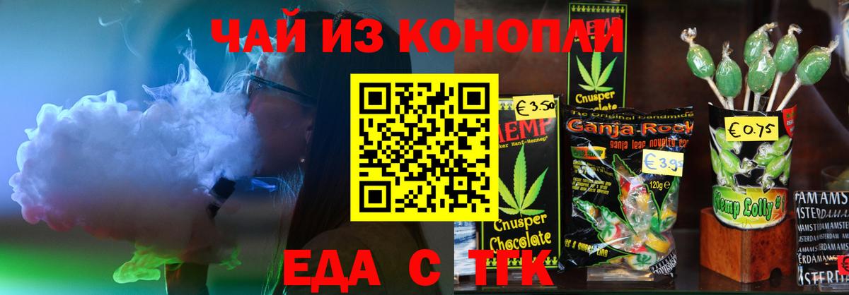 Canna-Cookies конопля  Вход с VPN  Лесной 