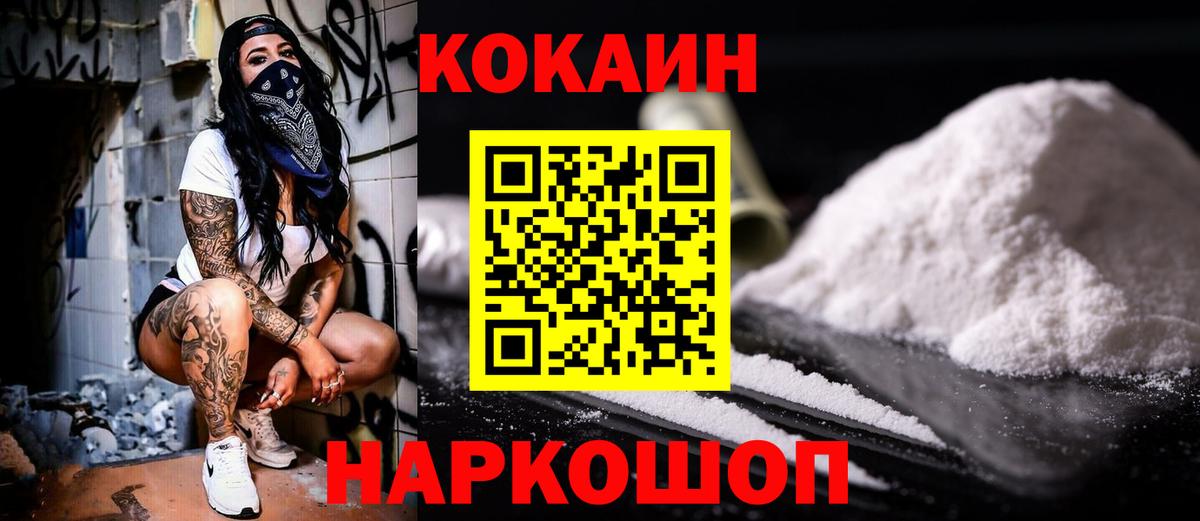 Кокаин Columbia  магазин продажи   Вход с VPN  Лесной  Cocaine 98% 