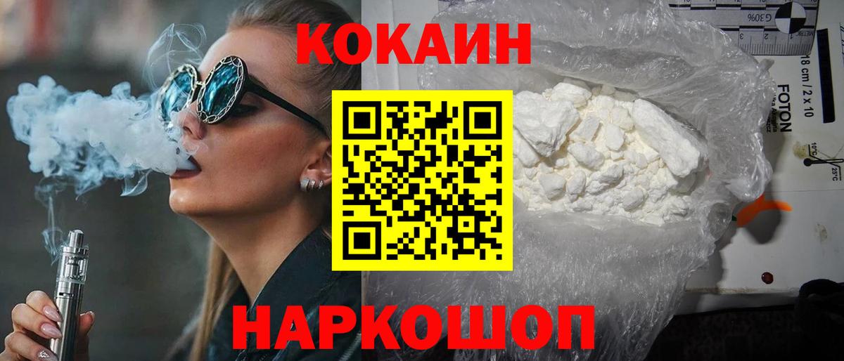 COCAIN FishScale Лесной