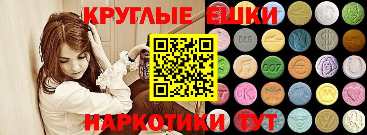 Ecstasy 280 MDMA  Вход с VPN  Лесной  Экстази диски 
