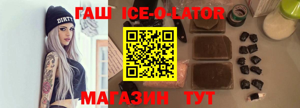 ГАШ 40% ТГК Лесной