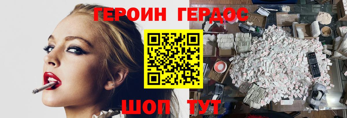 Героин белый Лесной