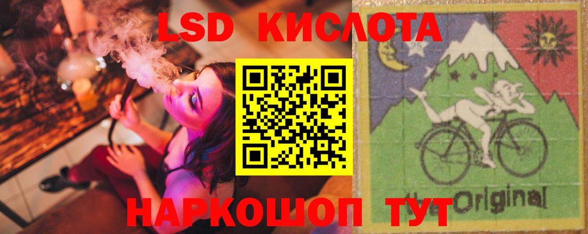 Лсд 25 экстази кислота Лесной