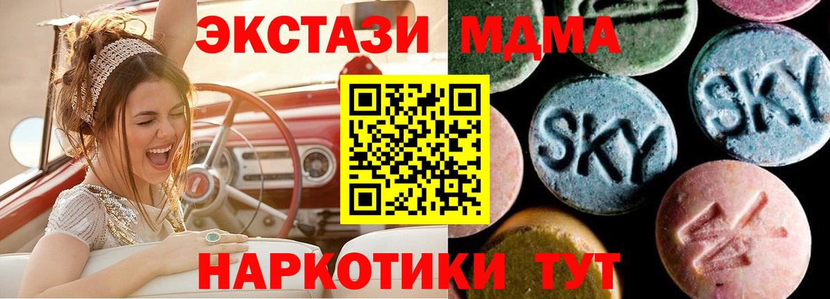 MDMA  Вход с VPN  MDMA crystal  Лесной  MDMA молли 
