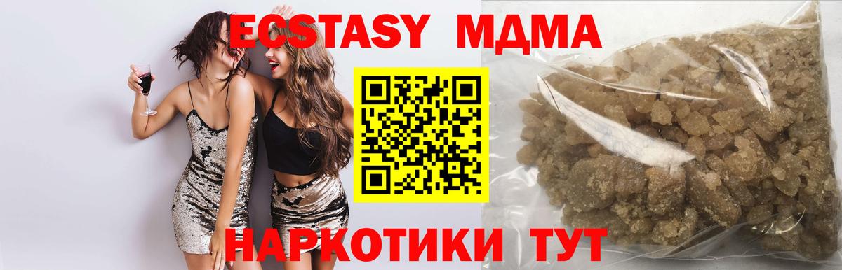 МДМА кристаллы Лесной