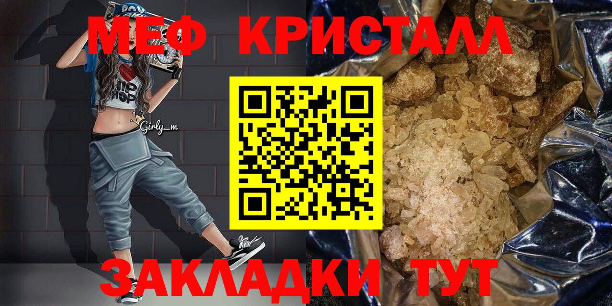 Мефедрон VHQ  хочу наркоту  Меф  Лесной  Вход с VPN  Мефедрон 