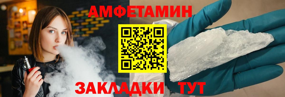 МЕТАМФЕТАМИН пудра  Вход с VPN  МЕТАМФЕТАМИН пудра  Лесной 