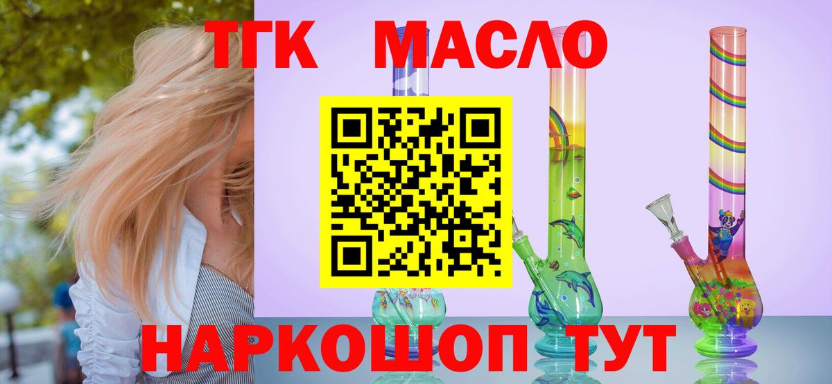 Дистиллят ТГК THC oil Лесной