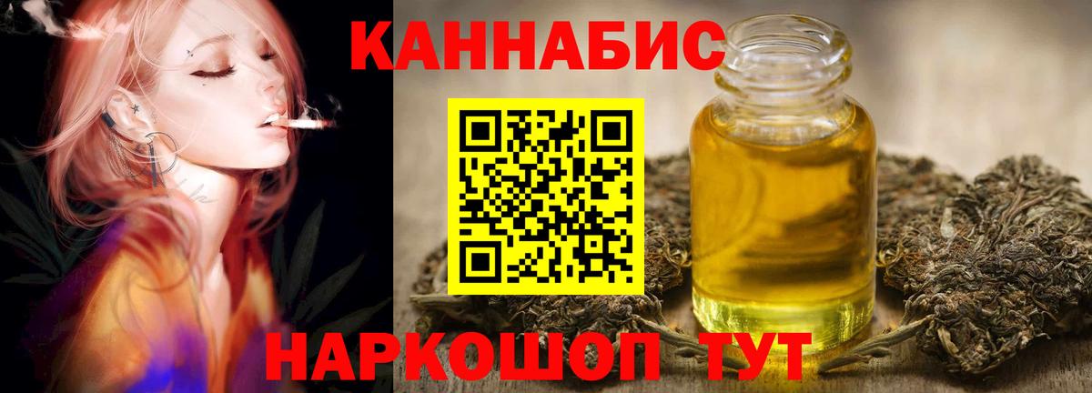 МАРИХУАНА конопля  Вход с VPN  Бошки марихуана VHQ  Лесной  Каннабис Ganja 